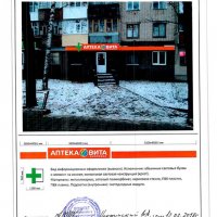 Эскиз размещения вывески аптеки «Вита», Арзамас, пр. Ленина 188