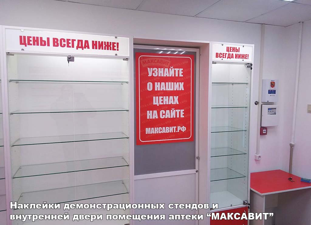 Аптека Максавит Арзамас Каталог Товаров