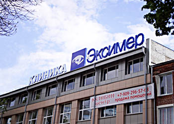 Крышная установка клиники «Эксимер», ул. Кулибина, д. 3, Нижний Новгород