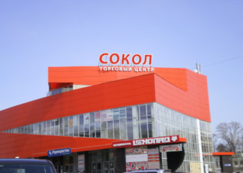Крышная установка на здании ТЦ «Сокол», Н. Новгород
