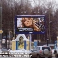 Щит «призматрон» на проспекте Гагарина, Нижний Новгород