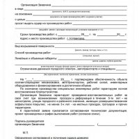 Гарантийная заявка в АТИ Нижнего Новгорода.