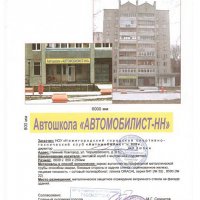Эскиз оформления вывески, Н. Новгород, Черняховского 9б