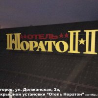 Эскиз крышной конструции Отель «Норатон», Должанская 2в 