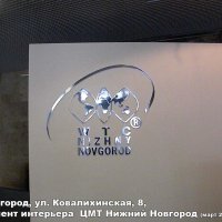 Интерьерная вывеска фирменного стиля ЦМТ Н. Новгород