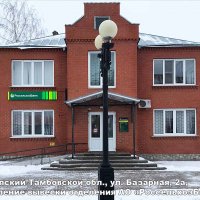 Замена вывески АО «Россельхозбанк», Мучкапский, Базарная 2а