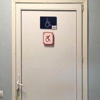 Таблички двери комнаты для инвалидов в МФЦ, Ясногорск