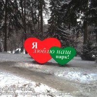 Рекламное оформление парка, Москва