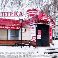 Крышные конструкции аптеки «Максавит», Воронеж,  Хользунова 111а