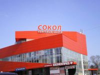 Рекламным агентством изготовлена и смонтирована крышная установка ТЦ «Сокол» в Московском районе, Нижний Новгород