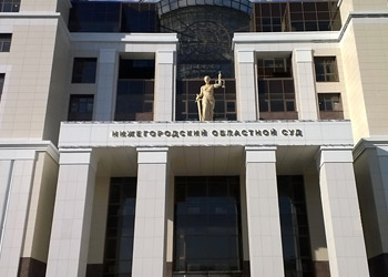 Металлические буквы на здании Нижегородский областной суд с эффектом позолоты