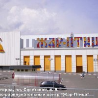 Рекламное оформление фасада ТРЦ «Жар-Птица»